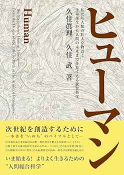 人間総合科学大学教科書 人間総合科学大学教科書 - メルカリ
